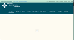 Desktop Screenshot of integral-bg.eu